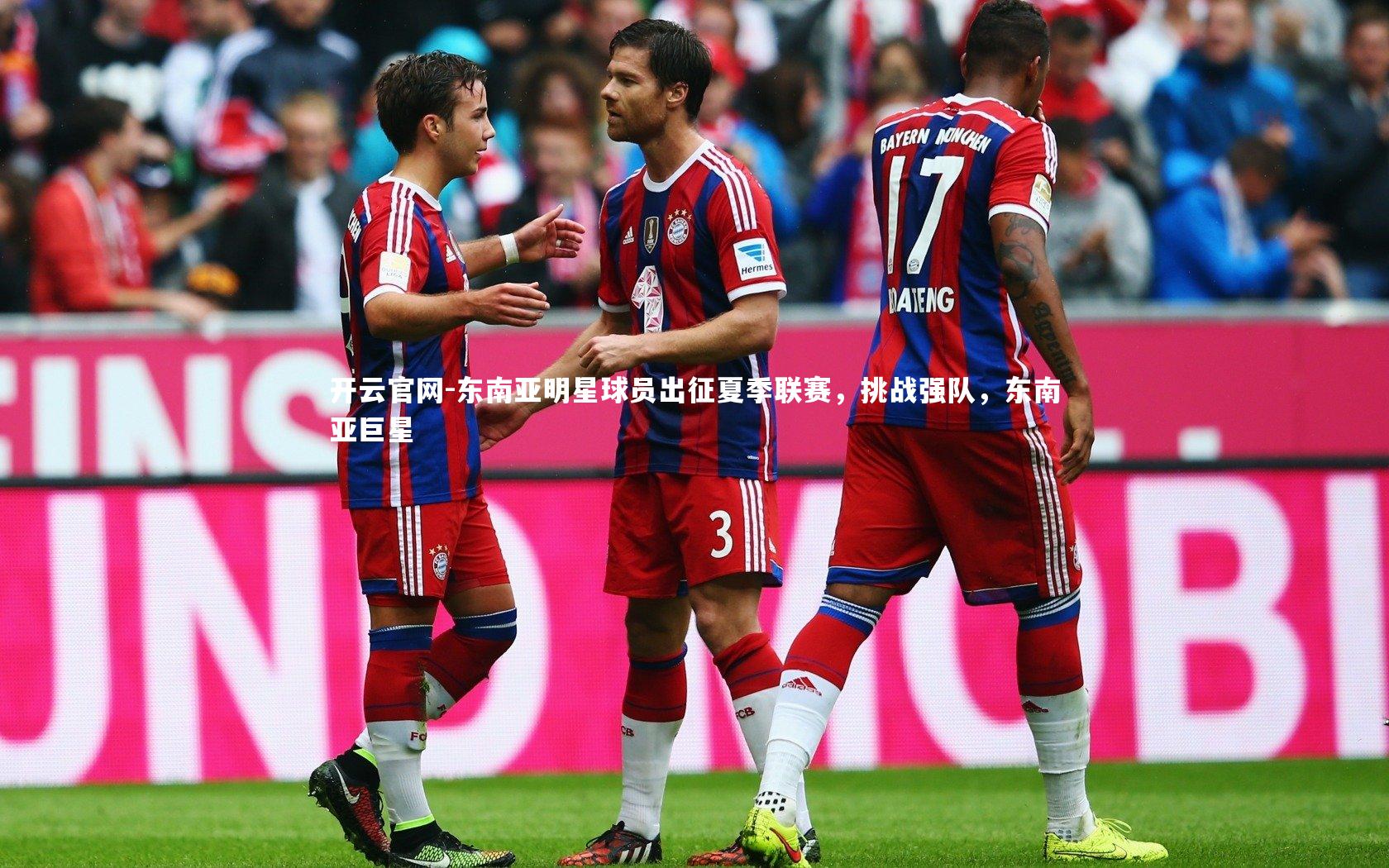 东南亚明星球员出征夏季联赛，挑战强队，东南亚巨星