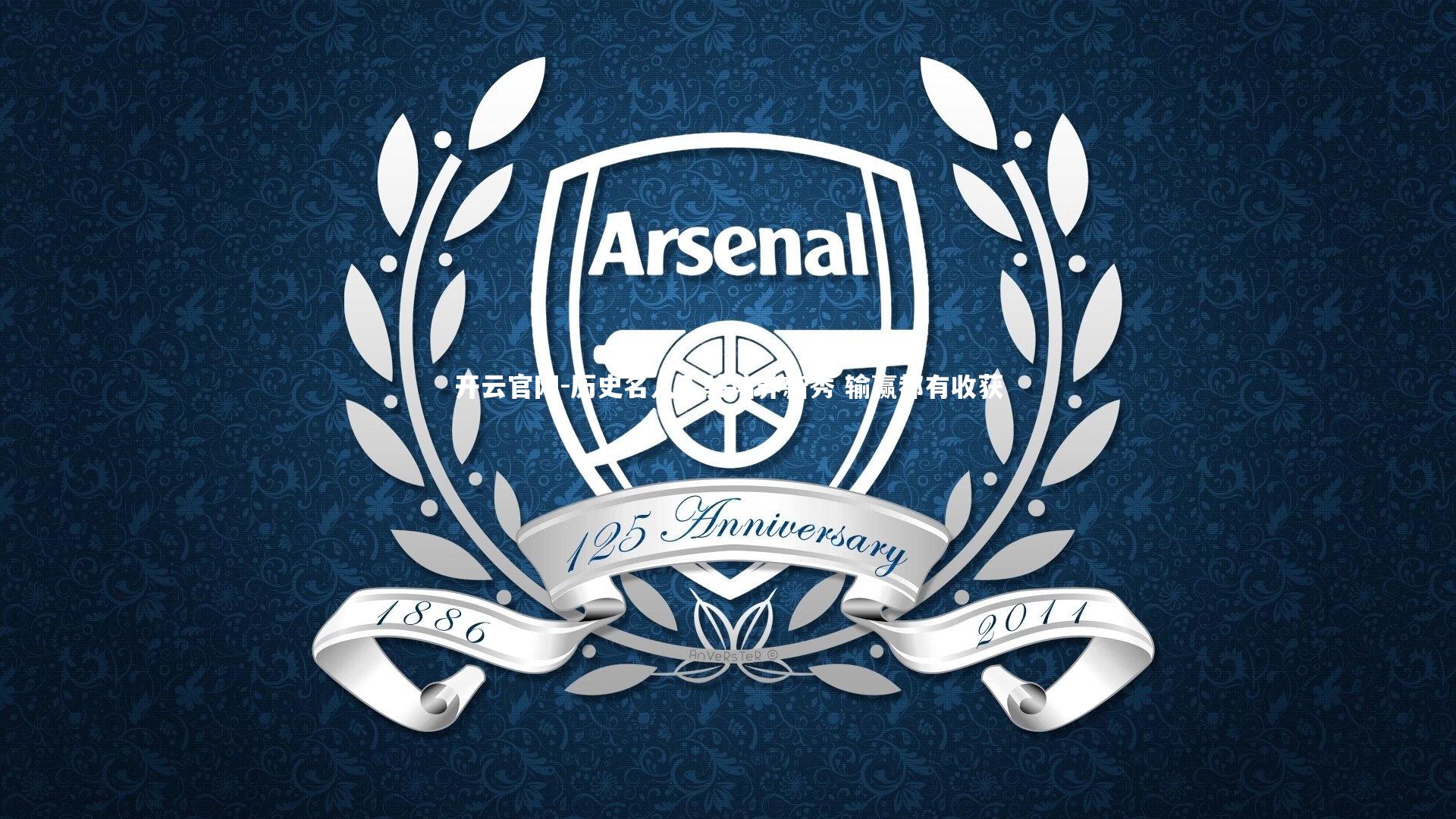 历史名人入驻培养新秀 输赢都有收获